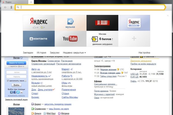 Рабочее зеркало darknet mega