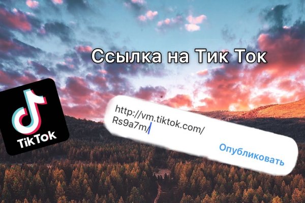 Как зайти на мегу через тор